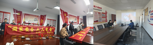 4.17 國(guó)家安全合 (2).png